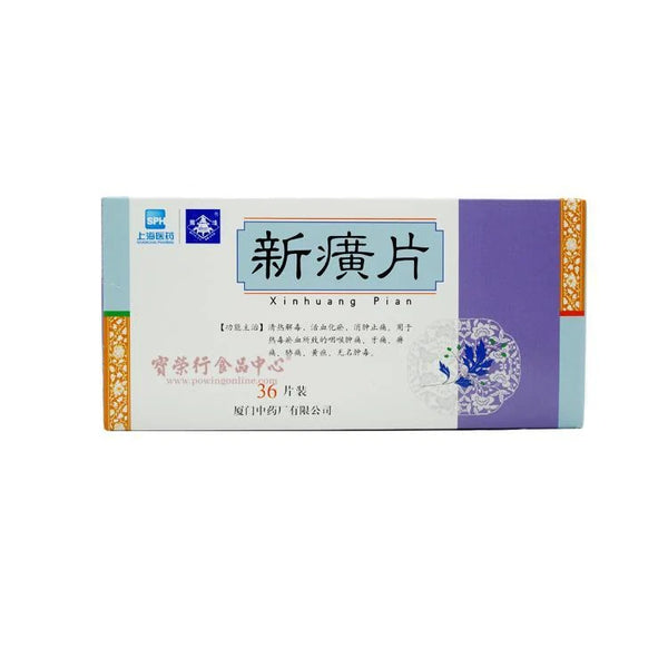 DING LU Brand Xin Huang Pian 36 Pills