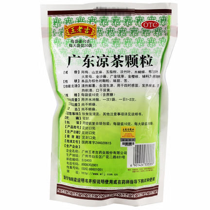 广东涼茶颗粒 Guangzhou Wang Lao Ji Instant Tea Beverage 7oz 20 Sachets