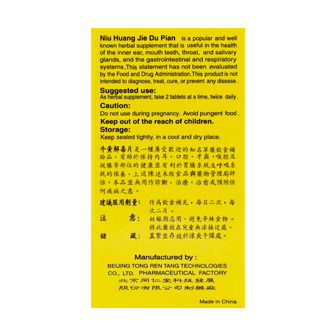 NIU HUANG JIE DU Herbs Heat Cleanse Combo 100 Tablets